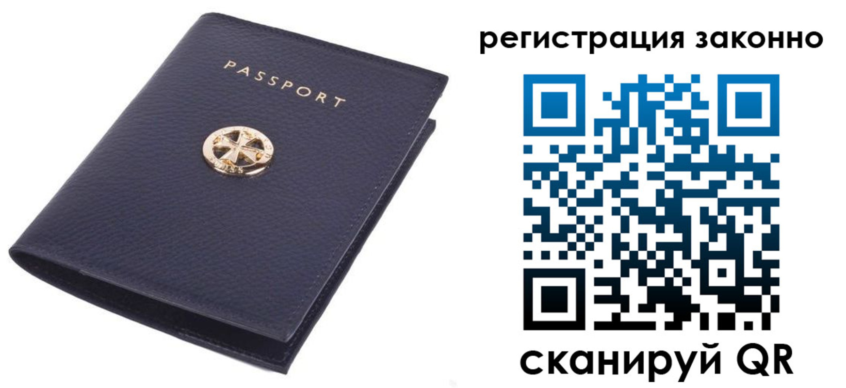 прописка 2025 в Колпашево