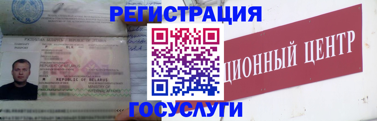 временная регистрация недорого в Колпашево